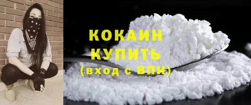 где купить   кракен вход  Cocaine 98%  дарк нет какой сайт  Борисоглебск 