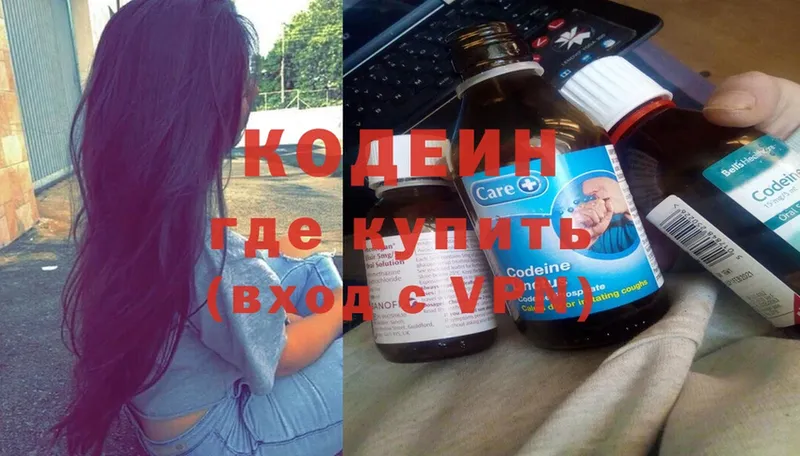 купить закладку  Борисоглебск  Кодеин Purple Drank 